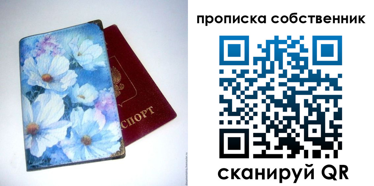 временная регистрация для школы в Краснозаводске