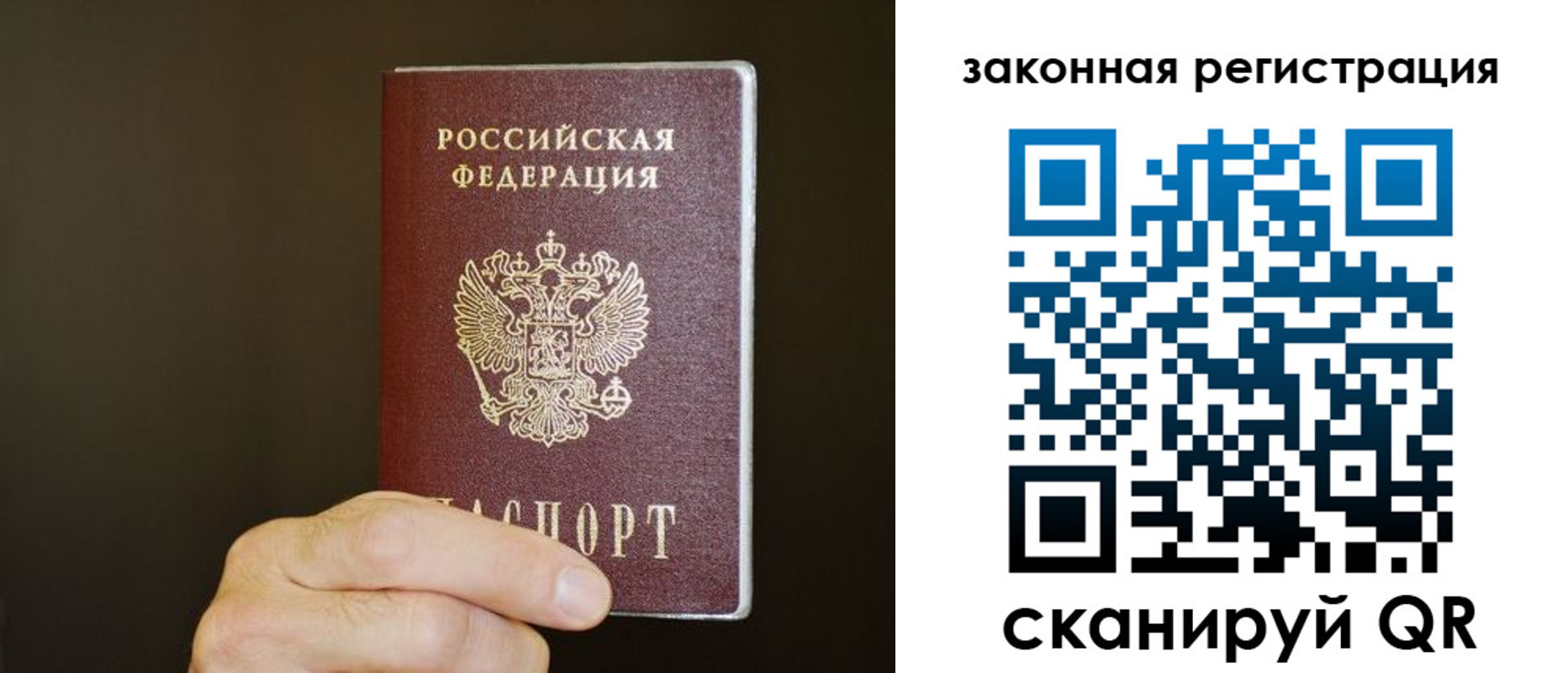миграционный учет в Краснозаводске