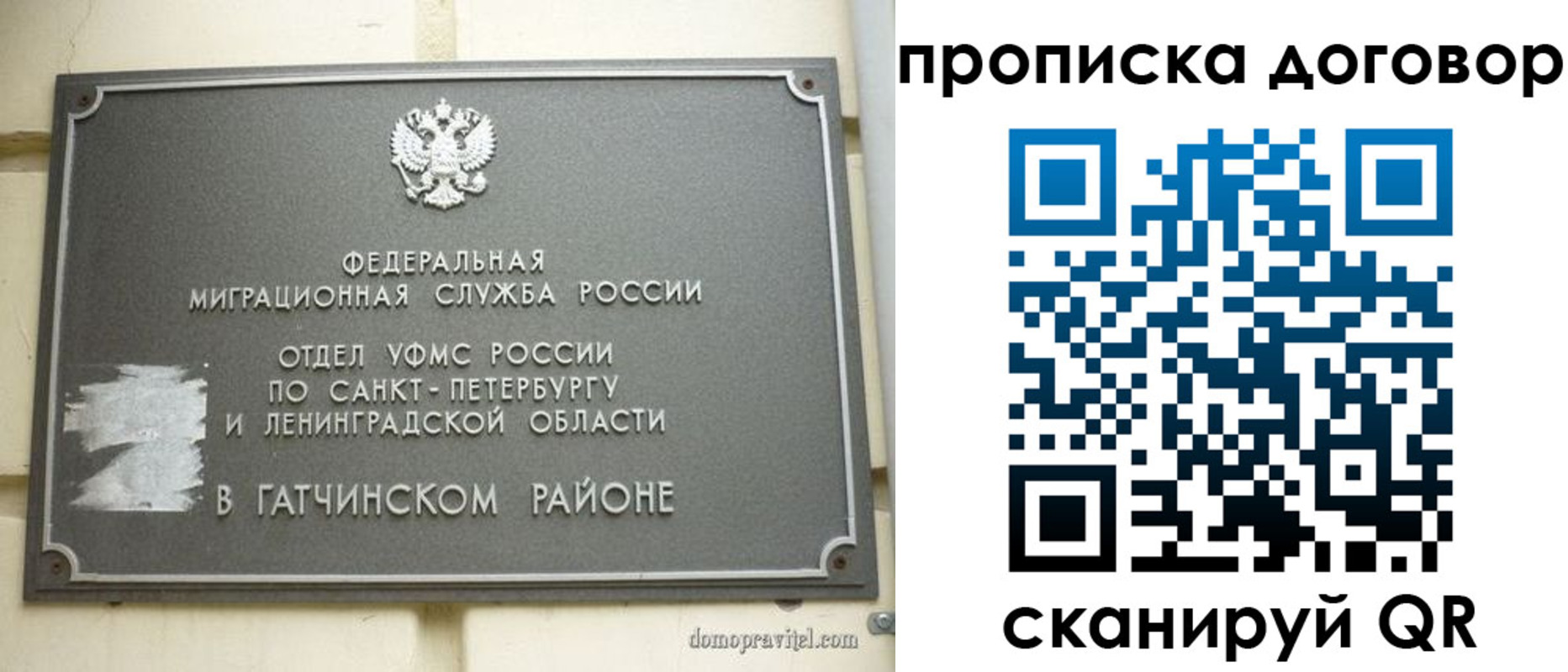 прописка для кредита в Краснозаводске
