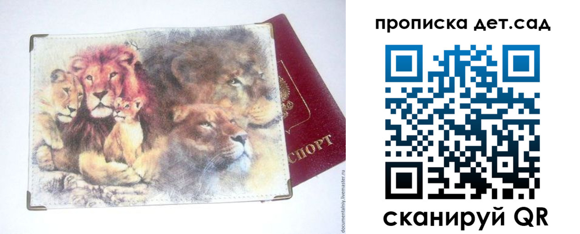 прописка регистрация в Краснозаводске